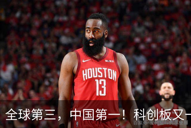 全球第三，中国第一！科创板又一巨型IPO获受理