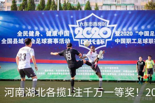 河南湖北各揽1注千万一等奖！2026097期双色球：二等奖96注