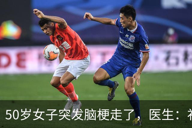 50岁女子突发脑梗走了，医生：补充叶酸时，别犯这6个错误